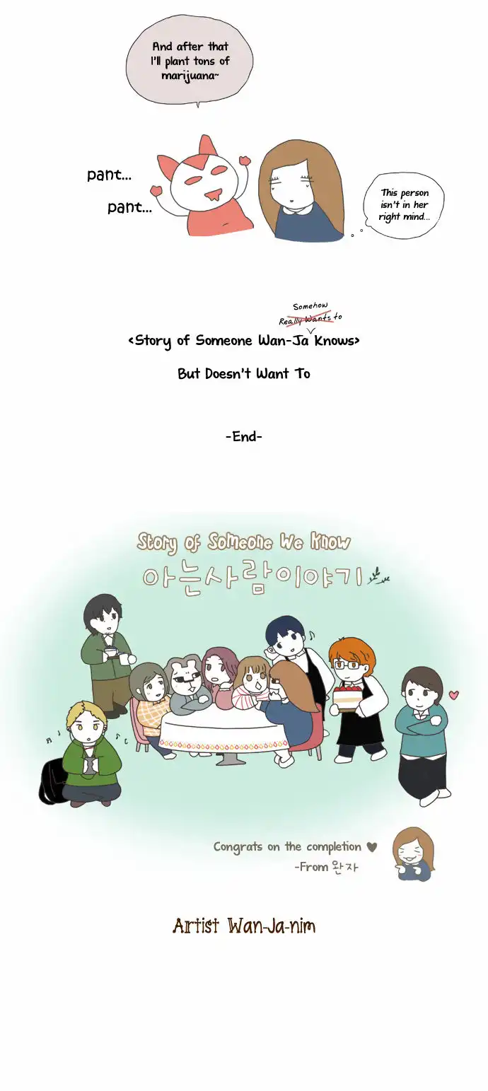 Story of Someone We Know Chapter 60.5 16